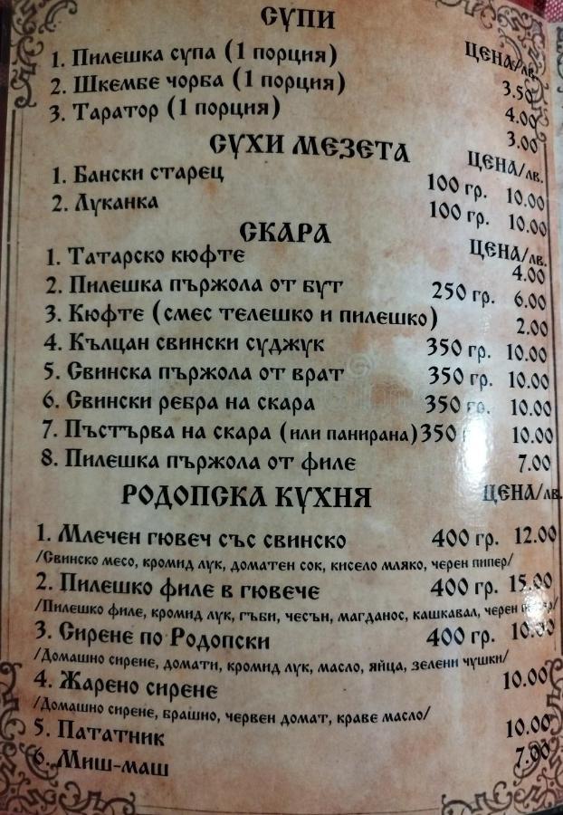 Семеен Хотел Скендерова Къща Leshten Eksteriør bilde