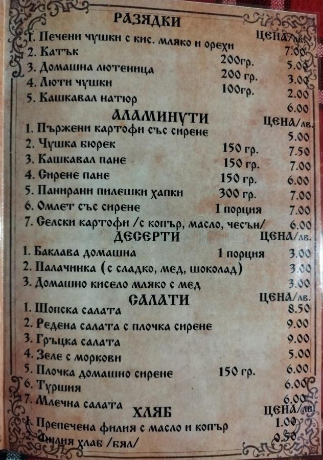 Семеен Хотел Скендерова Къща Leshten Eksteriør bilde