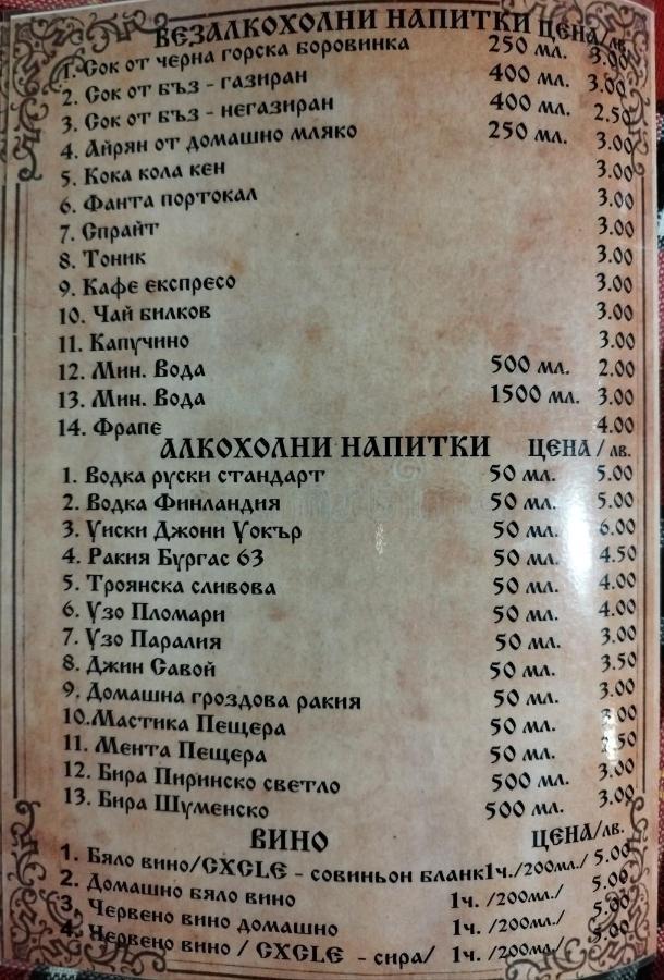 Семеен Хотел Скендерова Къща Leshten Eksteriør bilde